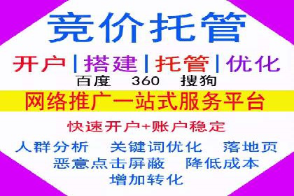 竞价推广开户成功案例：如何利用竞价提升业绩